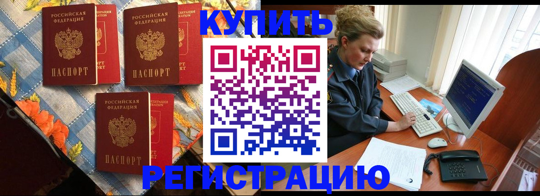 прописка 2025 в Кукморе