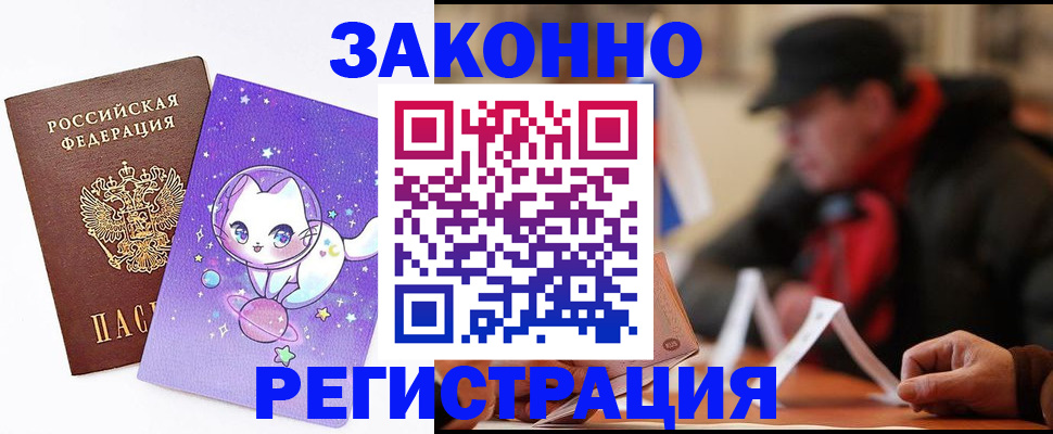 временная регистрация для школы в Кукморе
