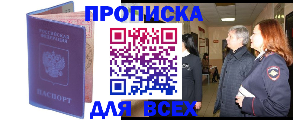 прописка ребенка в Кукморе