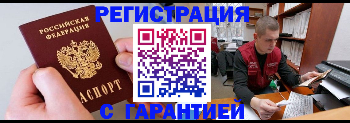 временная регистрация надежно в Кукморе