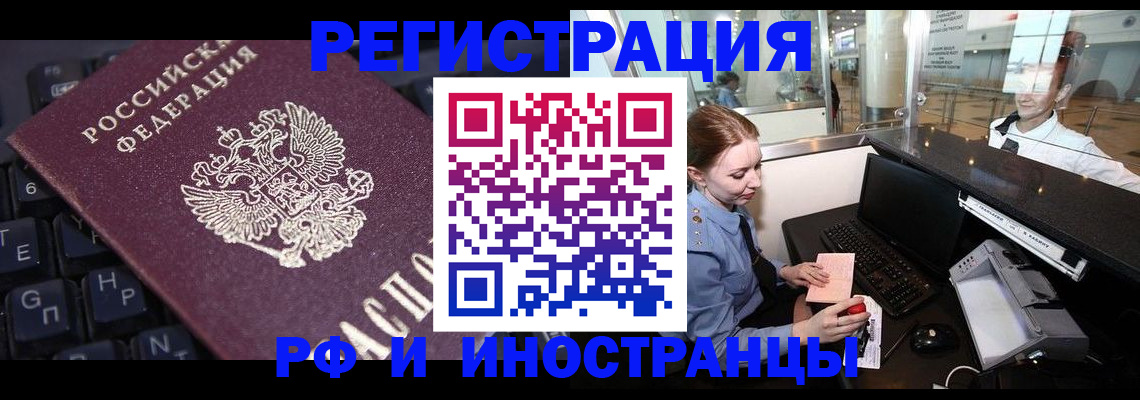 временная регистрация 2025 в Кукморе