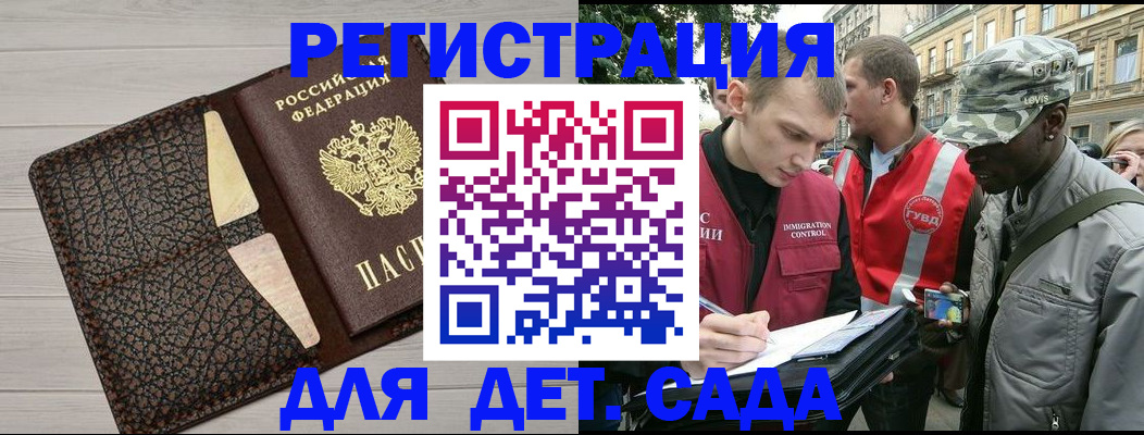 временная регистрация 2025 в Кукморе