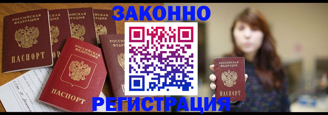 прописка для кредита в Кукморе